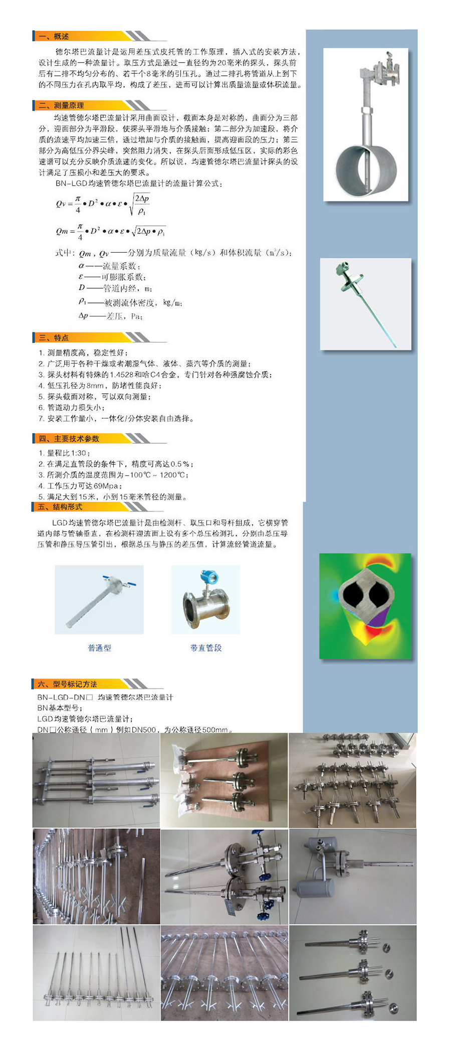 德尔塔巴-西安中星博纳自动化设备有限公司.png