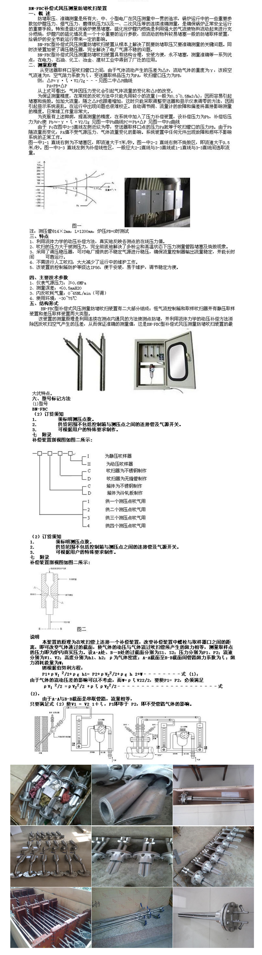 防堵吹扫装置-西安中星博纳自动化设备有限公司.png